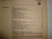 Катера и яхты №12 1967