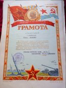 Грамоты на мужа и жену военные