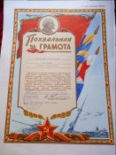 Грамоты на мужа и жену военные