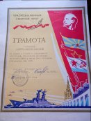 Грамоты на мужа и жену военные