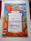 Грамоты на мужа и жену военные