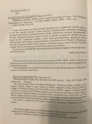 Книга "Украинские военные знаки отличия первой половины ХХ века"