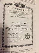 Книга "Украинские военные знаки отличия первой половины ХХ века"