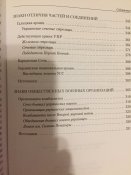 Книга "Украинские военные знаки отличия первой половины ХХ века"