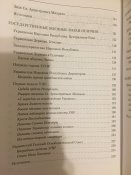 Книга "Украинские военные знаки отличия первой половины ХХ века"
