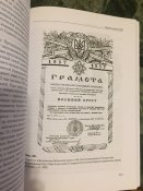 Книга "Украинские военные знаки отличия первой половины ХХ века"