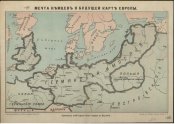 Мечта немцев о будущей карте Европы.
