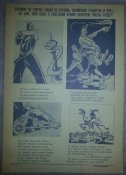 агитплакат "раздавим фашистскую гадину" №12 июль 1941г размер листа 250х350 (полиграфия)