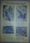 агитплакат "раздавим фашистскую гадину" №13 июль 1941г размер листа 250х350 (полиграфия)