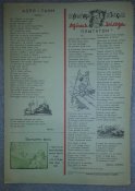 газета плакат "раздавім фашысцкую гадзіну" №84 красавік 1943г размер листа 250х350 (полиграфия)