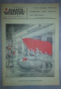 газета плакат "раздавім фашысцкую гадзіну" №142 красавік 1945г размер листа 250х350 (полиграфия)