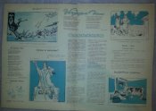 газета плакат "раздавім фашысцкую гадзіну" №142 красавік 1945г размер листа 250х350 (полиграфия)