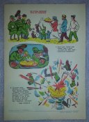 сатырычны лісток "партызанская дубінка" №4-5 чэрвеня 1942г размер листа 250х350 (полиграфия)