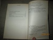 Российские самодержавцы