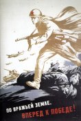 soviet-posters-036.jpg