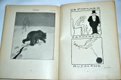Книга"Француз и русский - в спирте".
