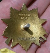 Отечественной войны, 1 ст.