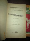 Искусство Тэквонло -3 книги