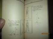 Искусство Тэквонло -3 книги