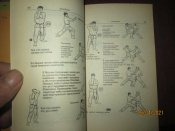 Искусство Тэквонло -3 книги