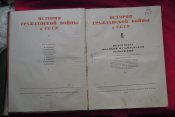 История Гражданской войны в СССР том 1, 1935 г