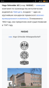 Термос фирмы " HASAG" третий рейх