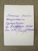 Фото майор РККА Качуровский 276 АП