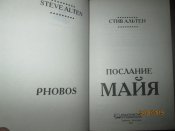 Завещание -Воскрешение -Послание Майя -3 книги -новые