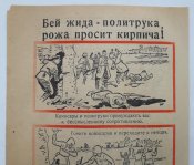 Агитационная Немецкая Листовка