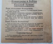 Агитационная Немецкая Листовка