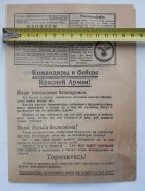 Агитационная Немецкая Листовка