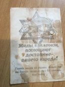 Листівки