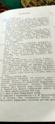 Генеральный штаб в годы войны. С.М.Штеменко. 1968 год