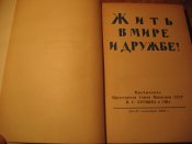Пребывание Н.С Хрущёва в США 1959г