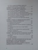 Терроризм и антитеррористическая деятельность