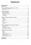Реставрация оружия