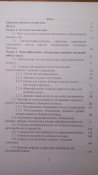 Інженерна підготовка