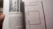 Тактическое преимущество