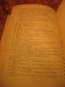 Справочник пилота и штурмана гражданской авиации