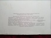 Современные корабли военно-морского флота союза ССР