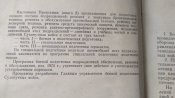Программа боевой подготовки подразделений.