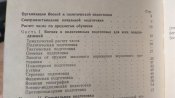 Программа боевой подготовки подразделений.