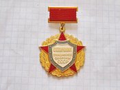 Отличник  гражданской обороны СССР