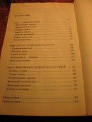 Волкогонов Триумф и падение Сталина