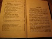 Теория систем телеуправления и самонаведения ракет