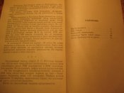 Труженики гор