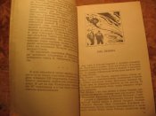 Труженики гор