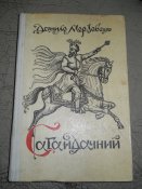 Сагайдачный