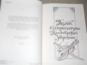 Сагайдачный