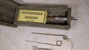 Макет деревянной мины ПМД-6